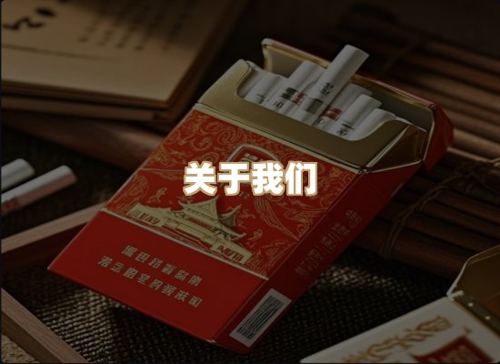 关于名仕香烟网